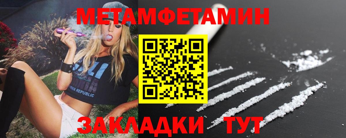 Amphetamine Розовый  Амфетамин  Горячий Ключ  Вход с VPN 