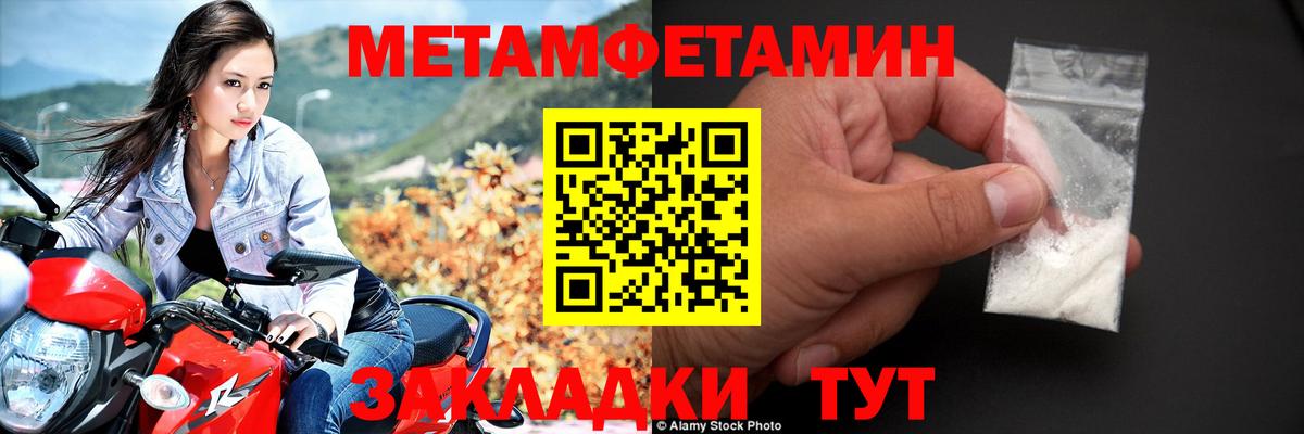 Amphetamine Розовый Горячий Ключ