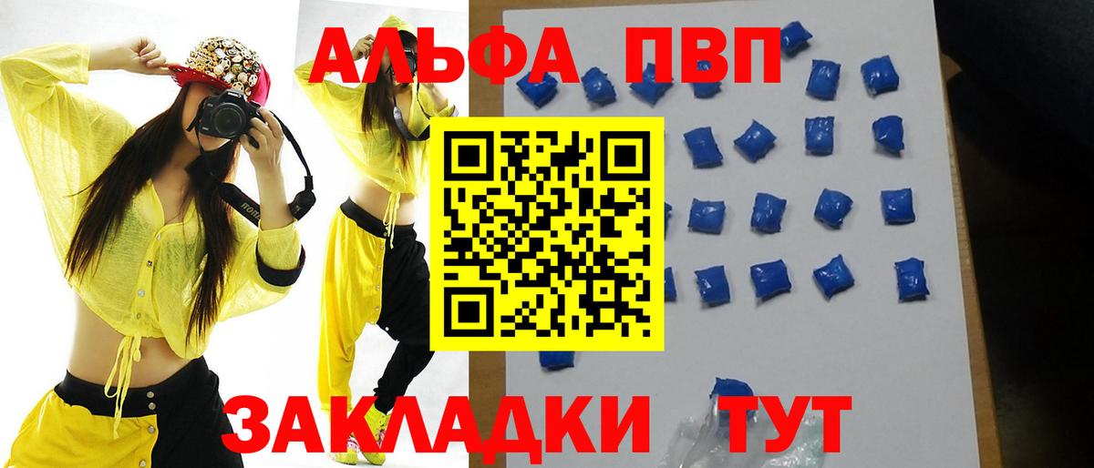 Альфа ПВП Crystall  Альфа ПВП СК  APVP  Горячий Ключ  где купить наркоту  Alpha-PVP кристаллы  Вход с VPN 