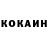 Кокаин 98% Koost9