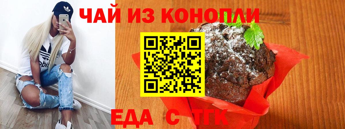 Горячий Ключ  Canna-Cookies марихуана  Вход с VPN 