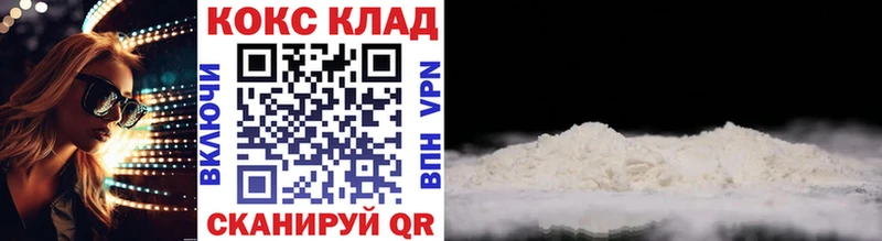 хочу наркоту  Горячий Ключ  МЕГА ссылка  Cocaine 99% 