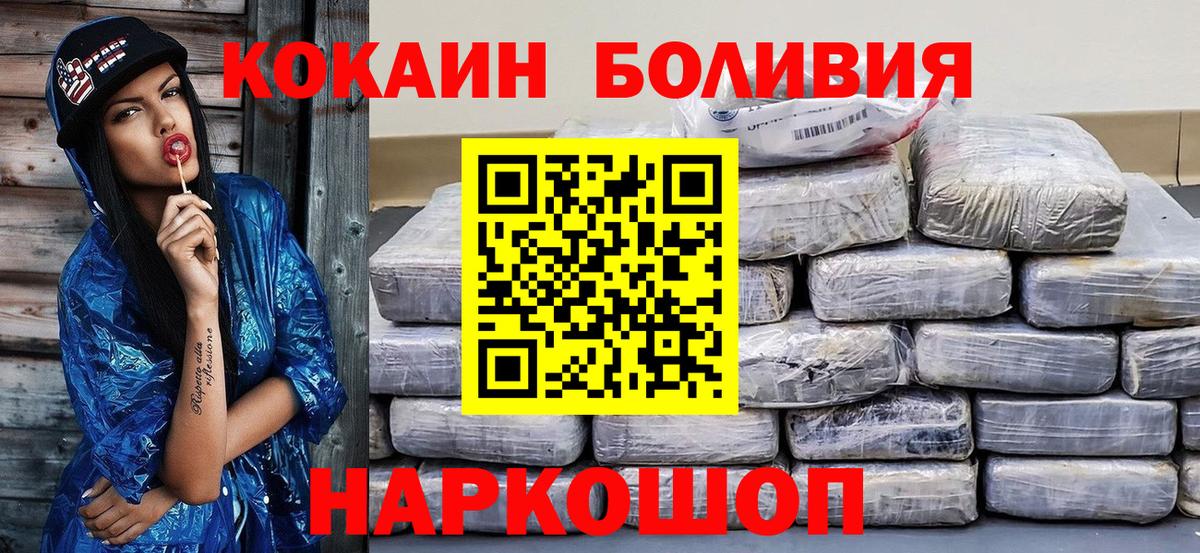 COCAIN Перу  Вход с VPN  Горячий Ключ 
