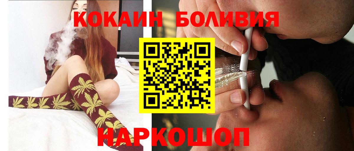 Cocaine Боливия Горячий Ключ