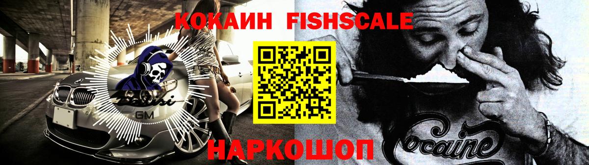 КОКАИН Эквадор  дарнет шоп  Горячий Ключ  Cocaine VHQ 