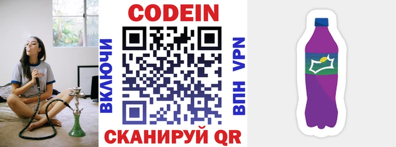 кракен   Горячий Ключ  Кодеин напиток Lean (лин) 