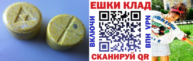 Ecstasy 280мг  Горячий Ключ 