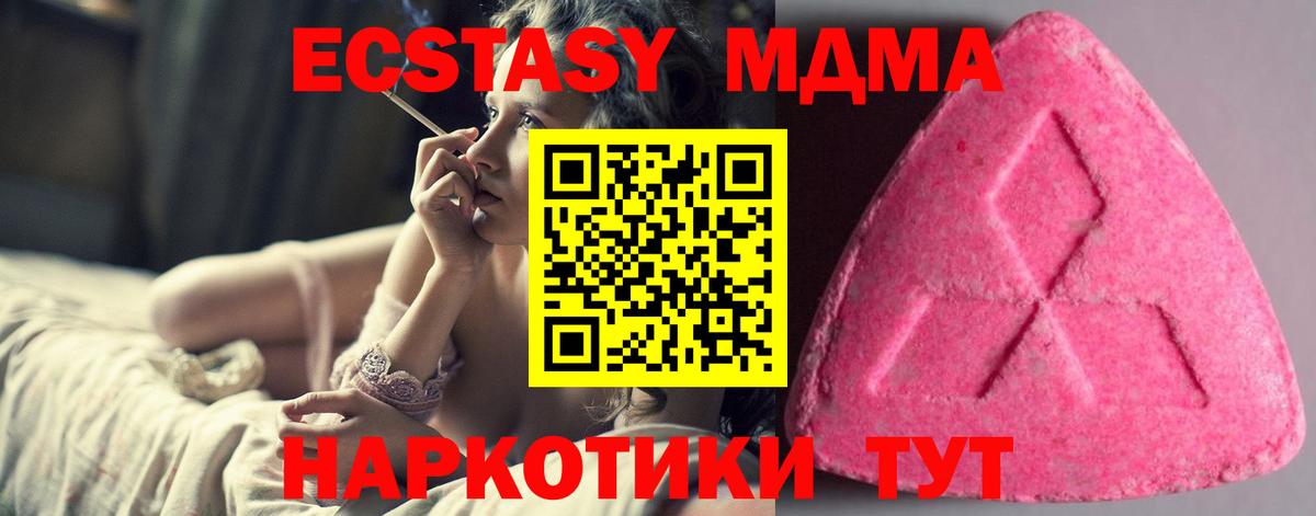 Экстази ешки Горячий Ключ