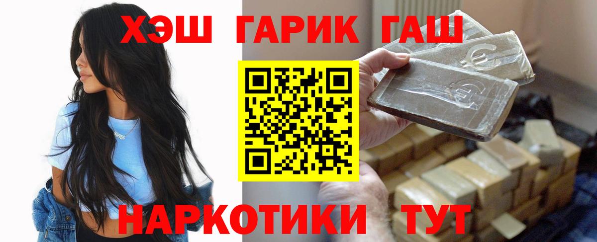 ГАШ 40% ТГК Горячий Ключ