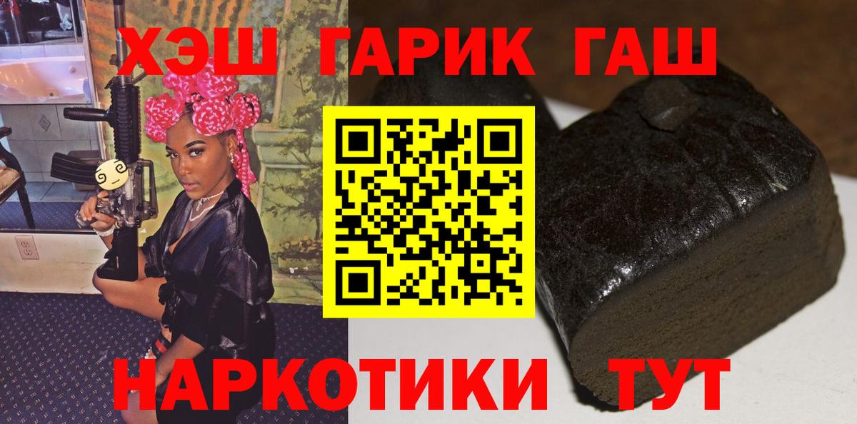 Горячий Ключ  Гашиш гашик  Гашиш VHQ  Вход с VPN 