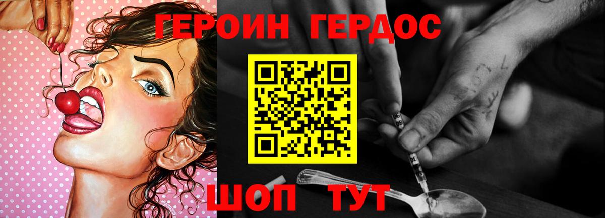 Героин афганец  Горячий Ключ 