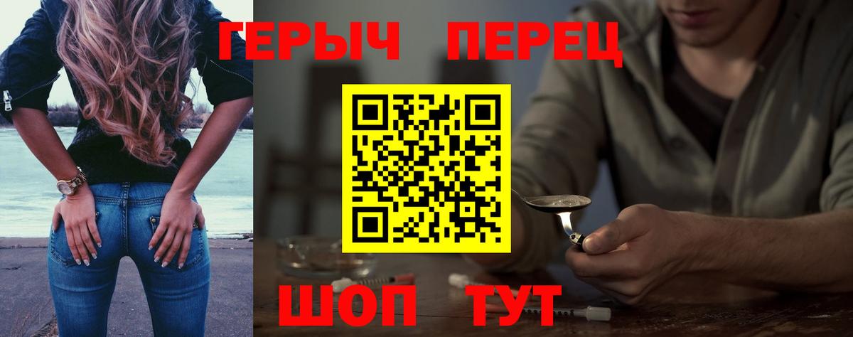 Героин Heroin  Вход с VPN  Горячий Ключ 