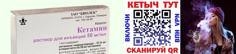 где найти   Горячий Ключ  КЕТАМИН ketamine 