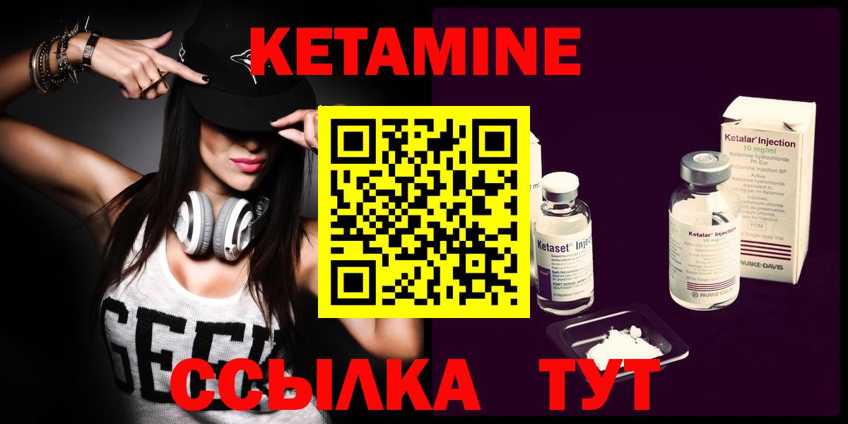 Кетамин VHQ Горячий Ключ