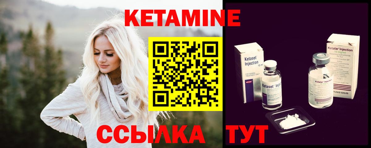 Кетамин ketamine Горячий Ключ