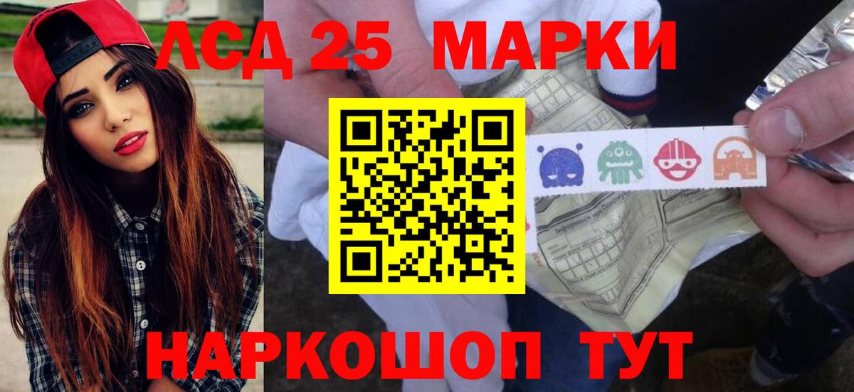 ЛСД экстази кислота Горячий Ключ