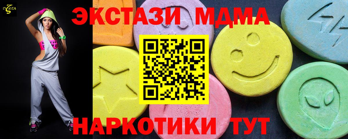 Меф МЯУ МЯУ кристаллы  Вход с VPN  ГАШИШ  Горячий Ключ  Продажа наркотиков  Кокаин 