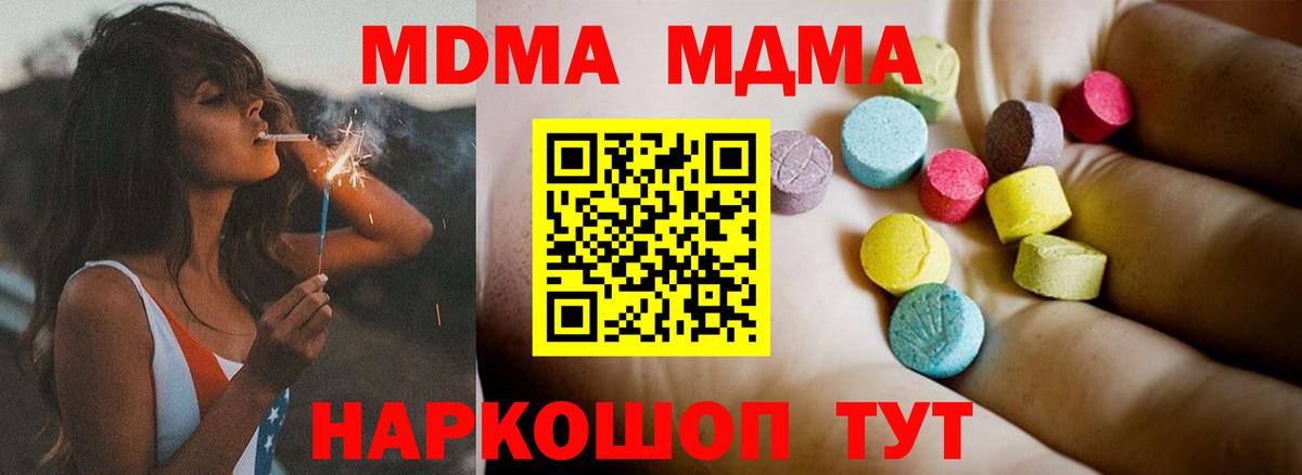 АМФ кристаллы  A PVP СОЛЬ   Горячий Ключ  Меф МЯУ МЯУ кристаллы  Меф МЯУ МЯУ кристаллы  Героин  МДМА  Гашиш  Канабис 