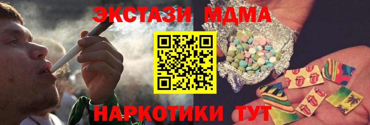 MDMA  Вход с VPN  Горячий Ключ  МДМА молли 