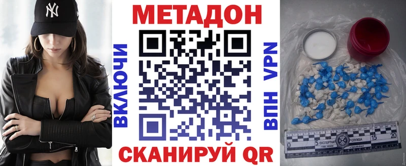 Метадон methadone  купить наркотик  Горячий Ключ 