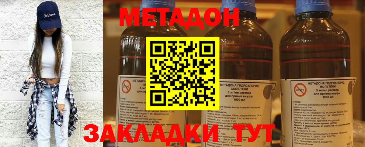 Метадон кристалл  МЕТАДОН кристалл  Вход с VPN  Горячий Ключ 