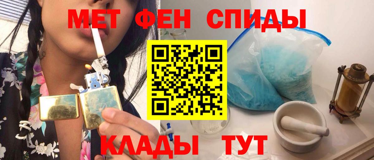 МЕТАМФЕТАМИН кристалл  Вход с VPN  МЕТАМФЕТАМИН  Горячий Ключ 