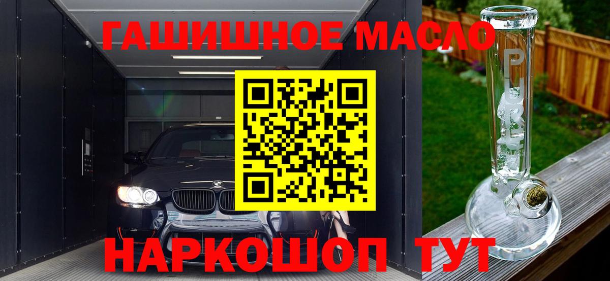 Дистиллят ТГК THC oil  кракен зеркало  Дистиллят ТГК вейп  Горячий Ключ 