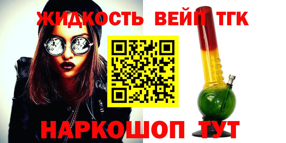 Дистиллят ТГК концентрат Горячий Ключ