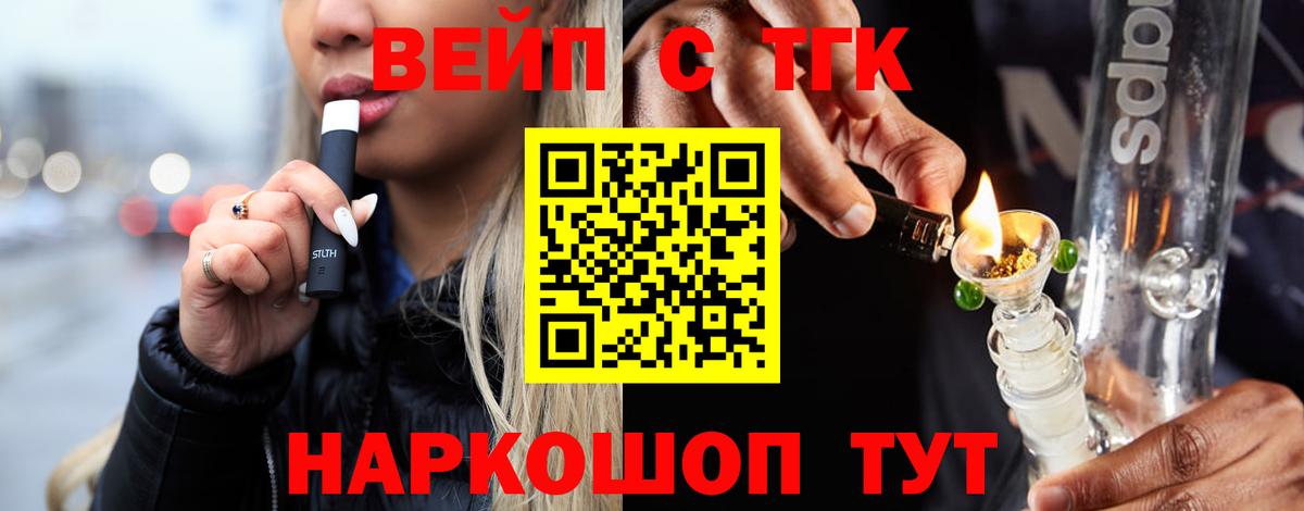 Горячий Ключ  Дистиллят ТГК Wax  Вход с VPN  ТГК Wax 