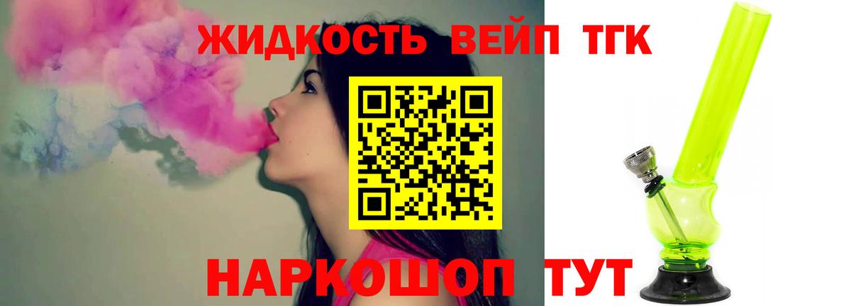 ТГК Wax Горячий Ключ