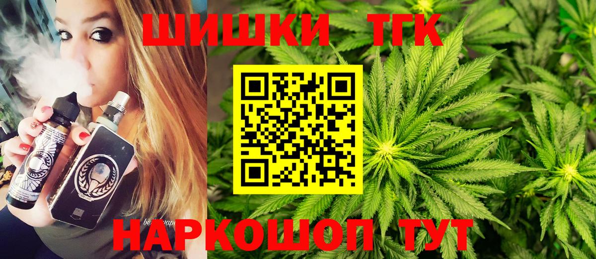 МАРИХУАНА индика  Каннабис VHQ  Вход с VPN  Канабис THC 21%  Горячий Ключ  Шишки марихуана сатива 